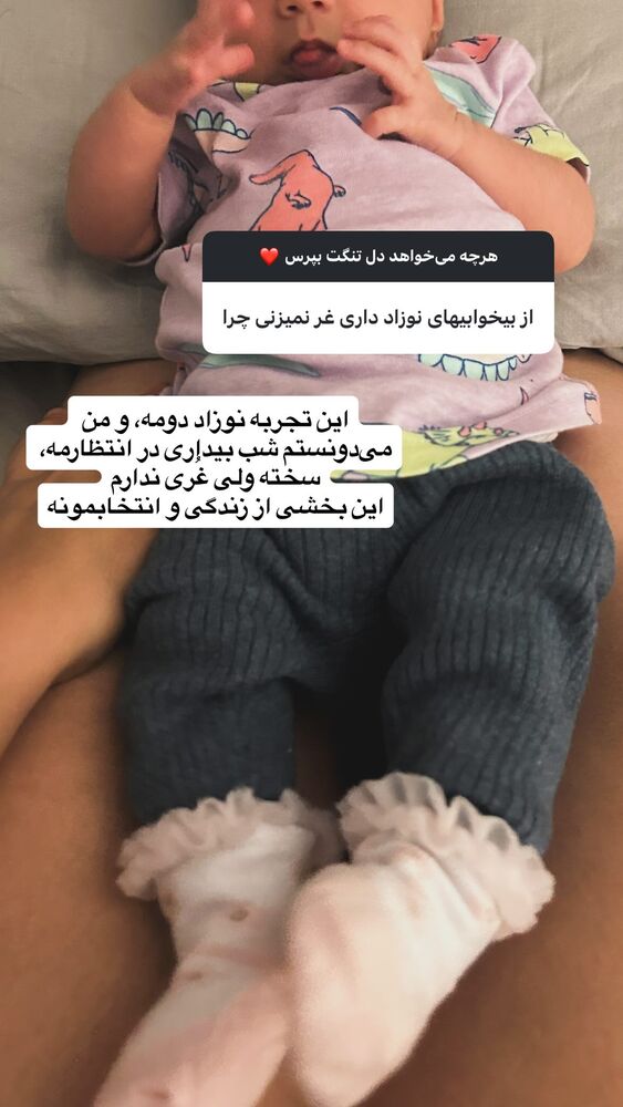  جدید ترین استوری اینستاگرام آیدا پوریا نسب