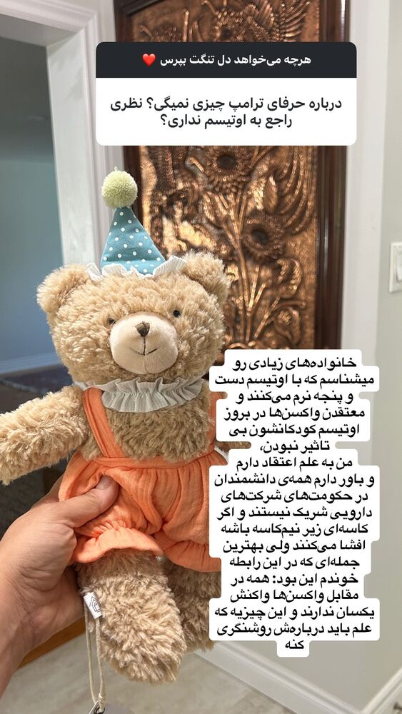  جدید ترین استوری اینستاگرام آیدا پوریا نسب