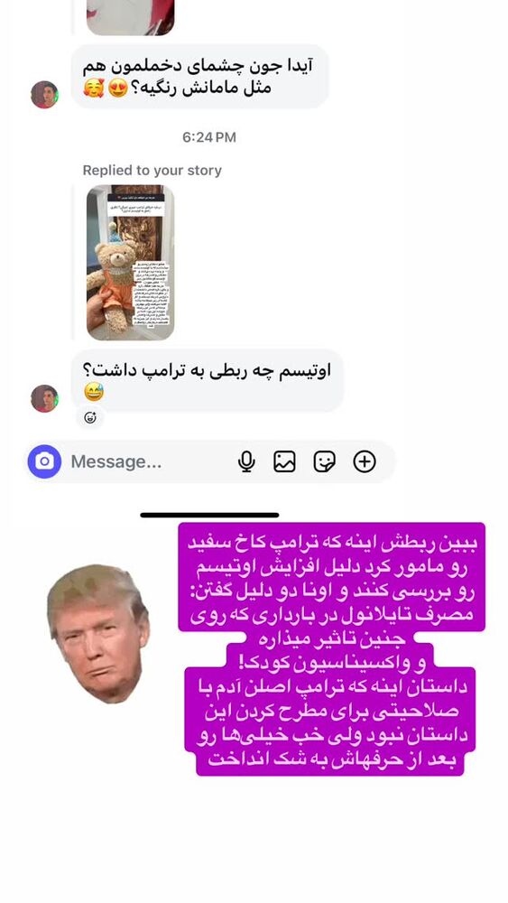  جدید ترین استوری اینستاگرام آیدا پوریا نسب