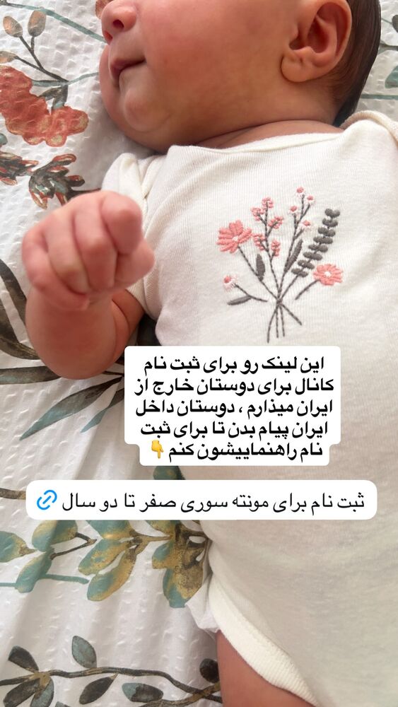  جدید ترین استوری اینستاگرام آیدا پوریا نسب