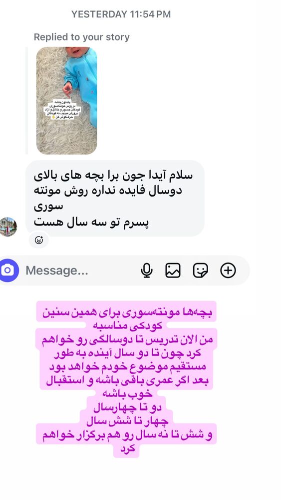  جدید ترین استوری اینستاگرام آیدا پوریا نسب