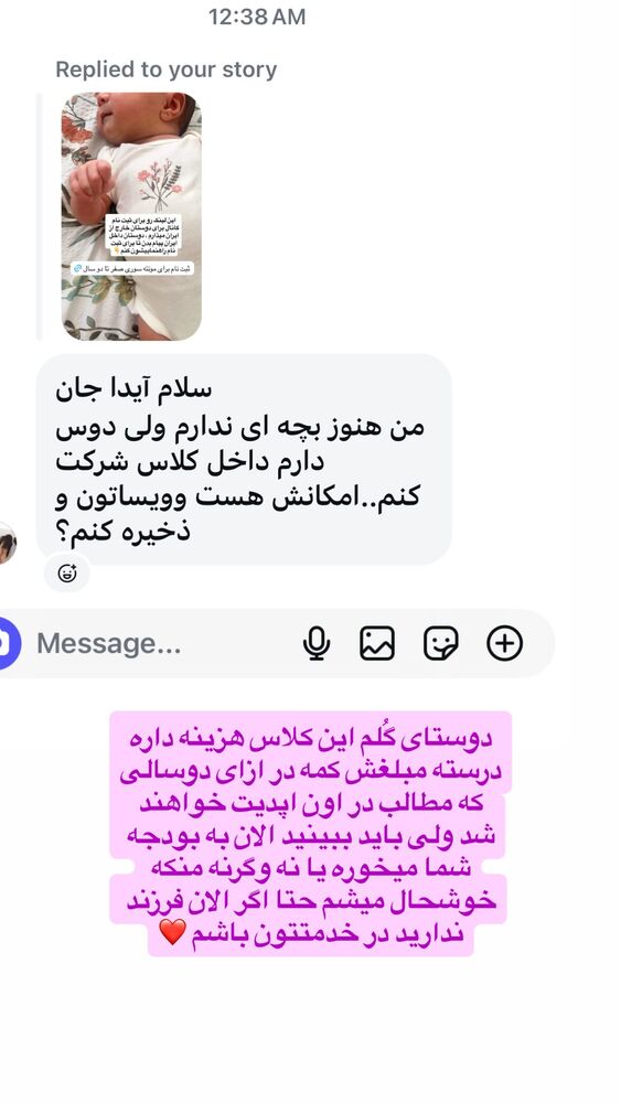  جدید ترین استوری اینستاگرام آیدا پوریا نسب