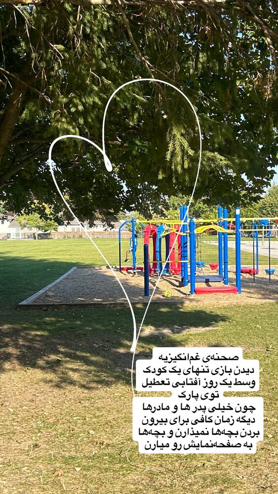  جدید ترین استوری اینستاگرام آیدا پوریا نسب