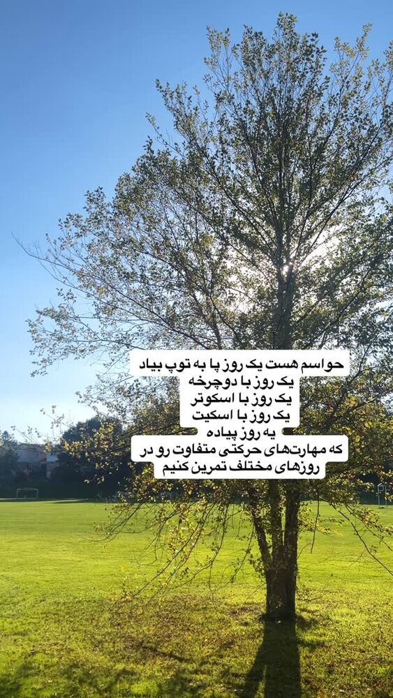  جدید ترین استوری اینستاگرام آیدا پوریا نسب