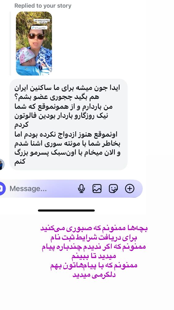  جدید ترین استوری اینستاگرام آیدا پوریا نسب