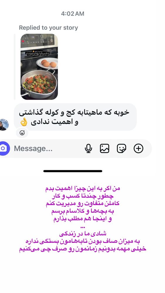  جدید ترین استوری اینستاگرام آیدا پوریا نسب