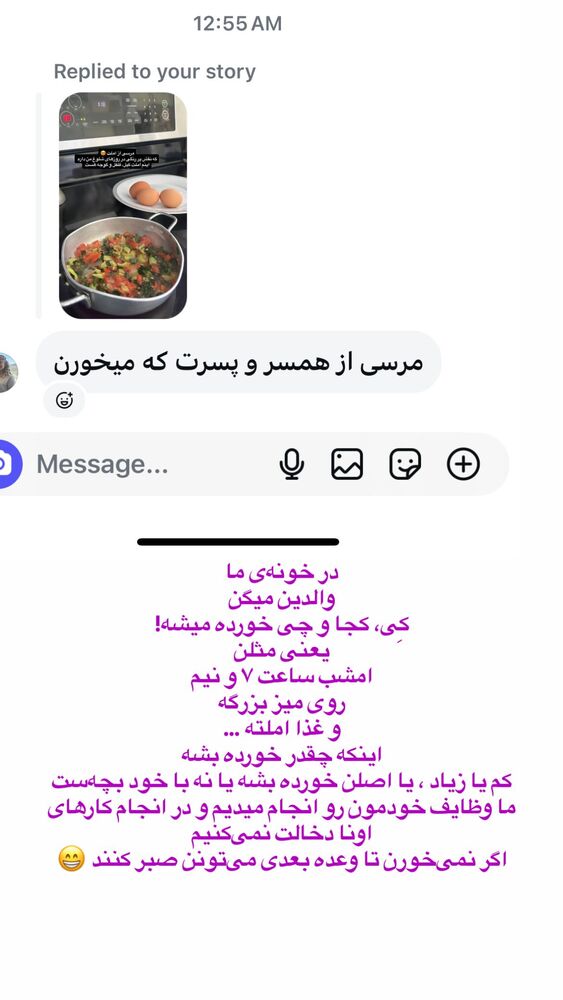  جدید ترین استوری اینستاگرام آیدا پوریا نسب