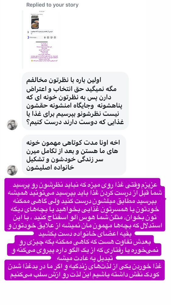  جدید ترین استوری اینستاگرام آیدا پوریا نسب