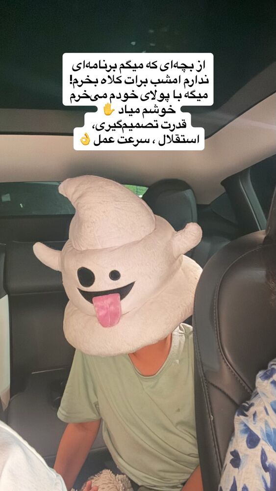  جدید ترین استوری اینستاگرام آیدا پوریا نسب