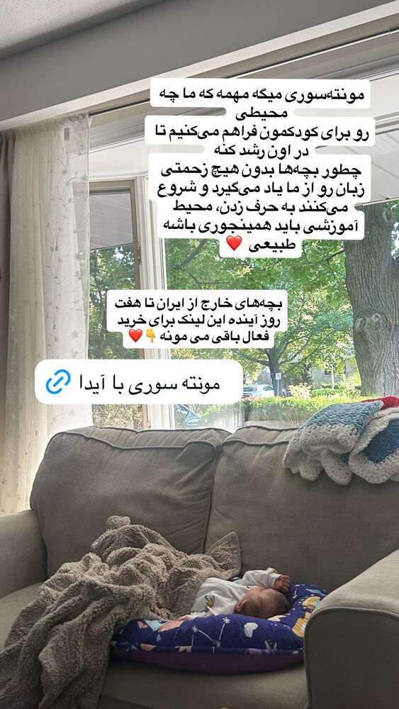  جدید ترین استوری اینستاگرام آیدا پوریا نسب