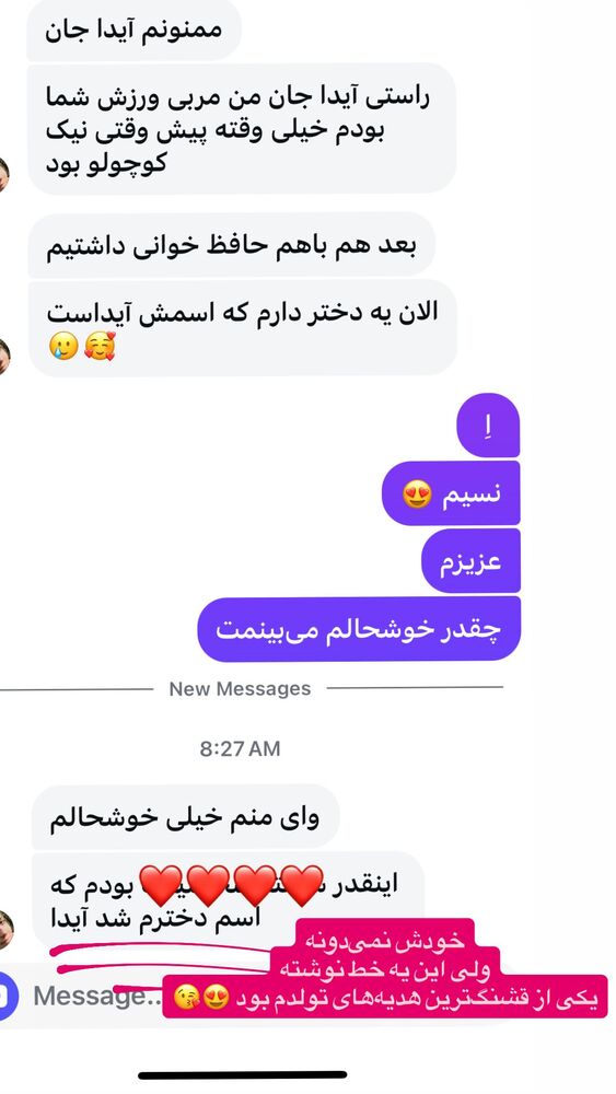  جدید ترین استوری اینستاگرام آیدا پوریا نسب