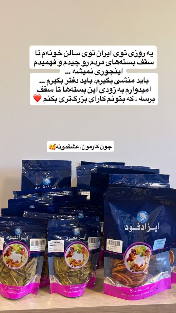  جدید ترین استوری اینستاگرام آیدا پوریا نسب