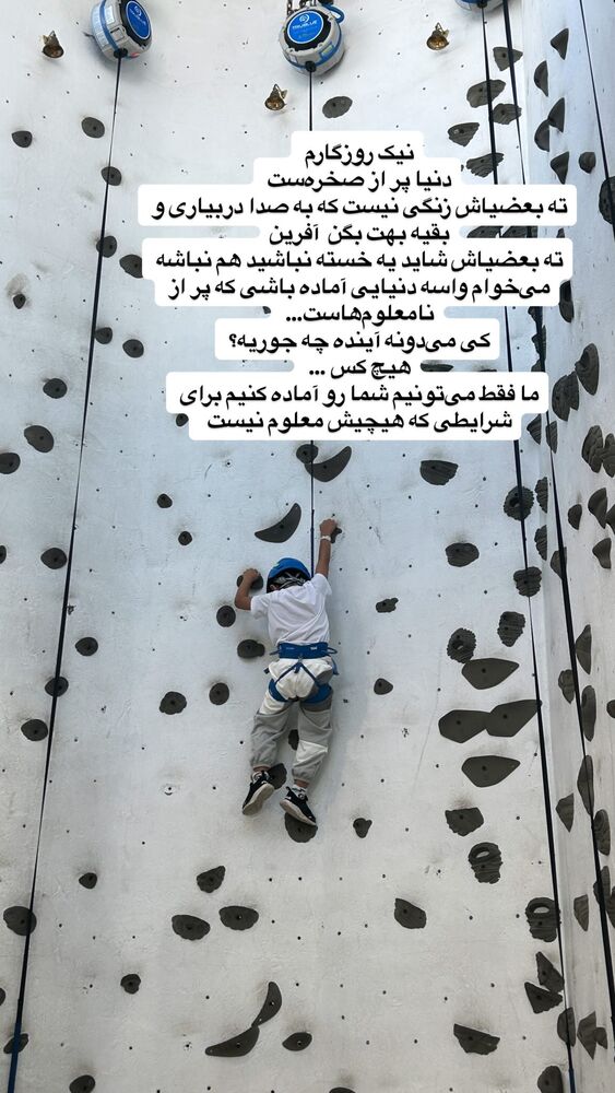  جدید ترین استوری اینستاگرام آیدا پوریا نسب
