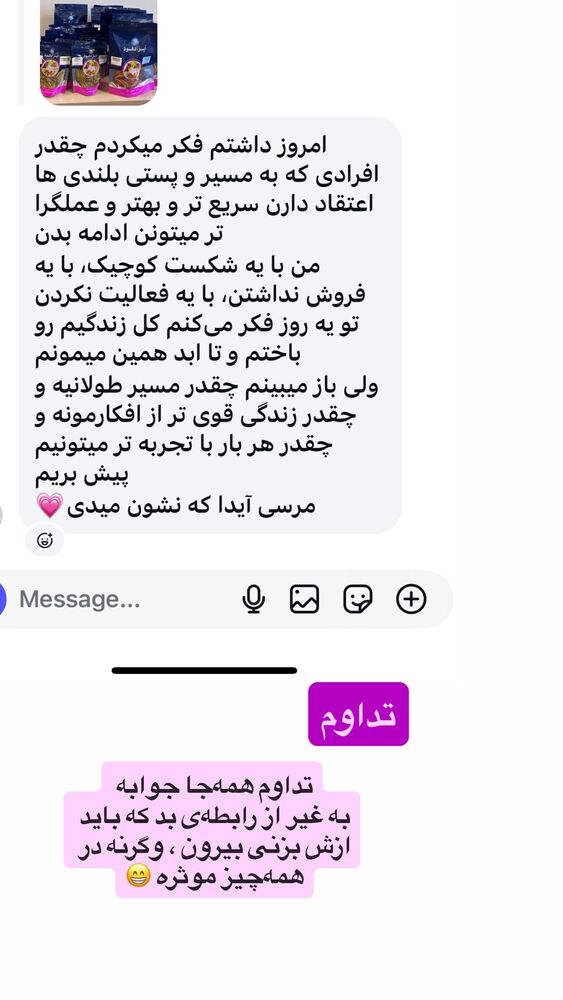  جدید ترین استوری اینستاگرام آیدا پوریا نسب