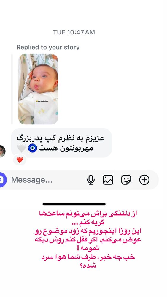  جدید ترین استوری اینستاگرام آیدا پوریا نسب