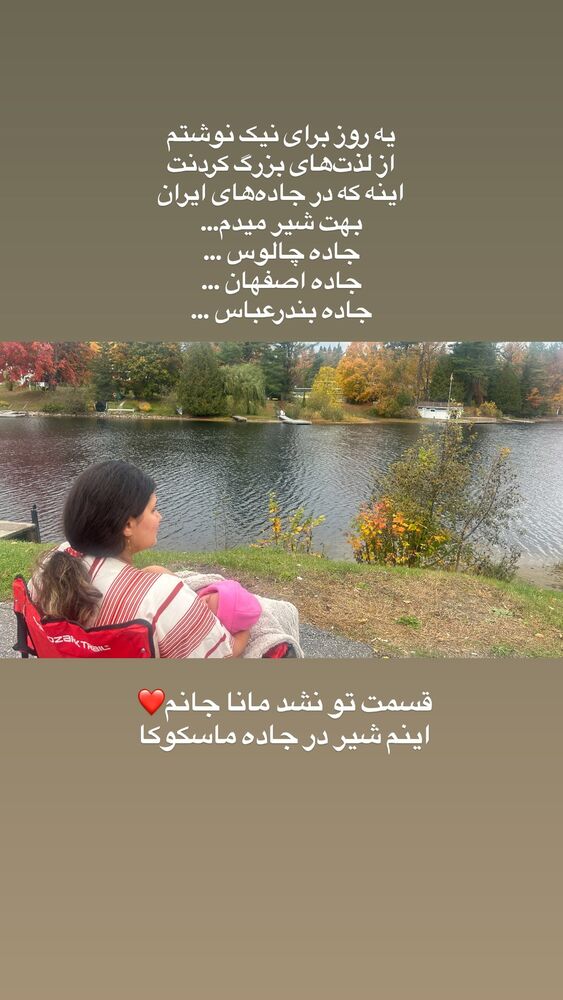 جدید ترین استوری اینستاگرام آیدا پوریا نسب