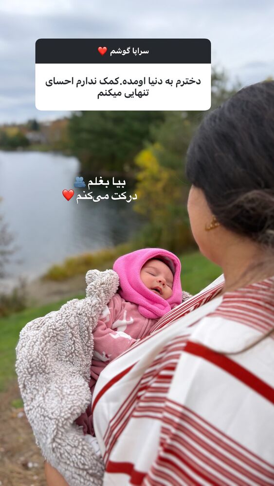  جدید ترین استوری اینستاگرام آیدا پوریا نسب