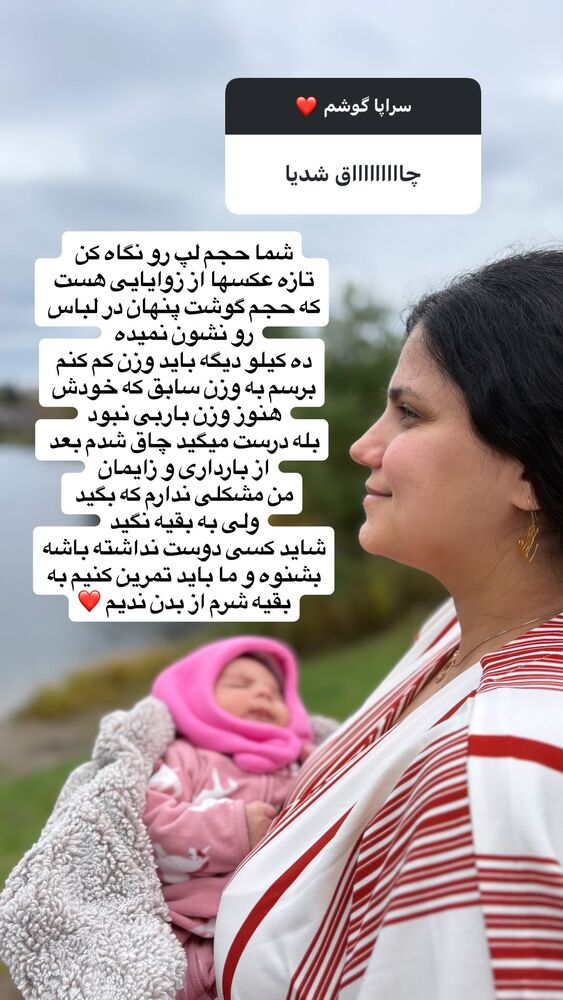  جدید ترین استوری اینستاگرام آیدا پوریا نسب