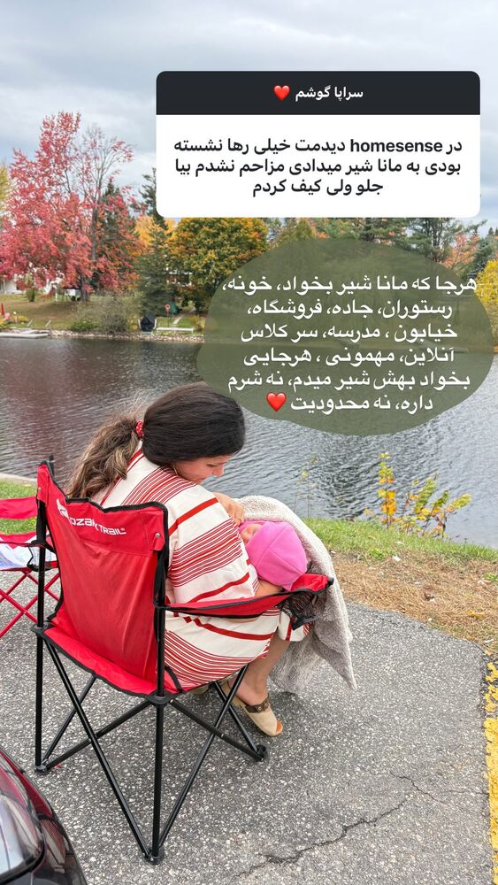  جدید ترین استوری اینستاگرام آیدا پوریا نسب
