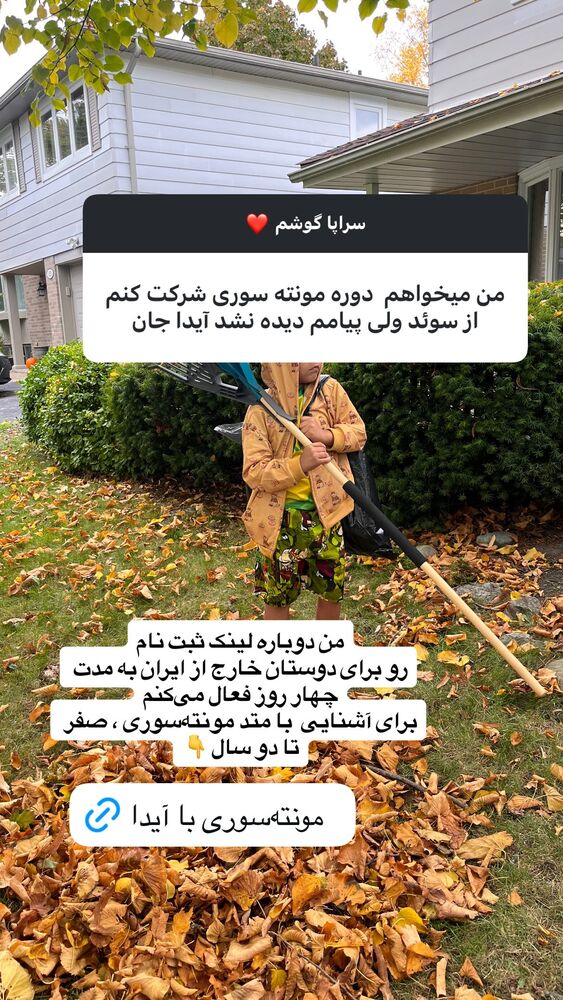  جدید ترین استوری اینستاگرام آیدا پوریا نسب