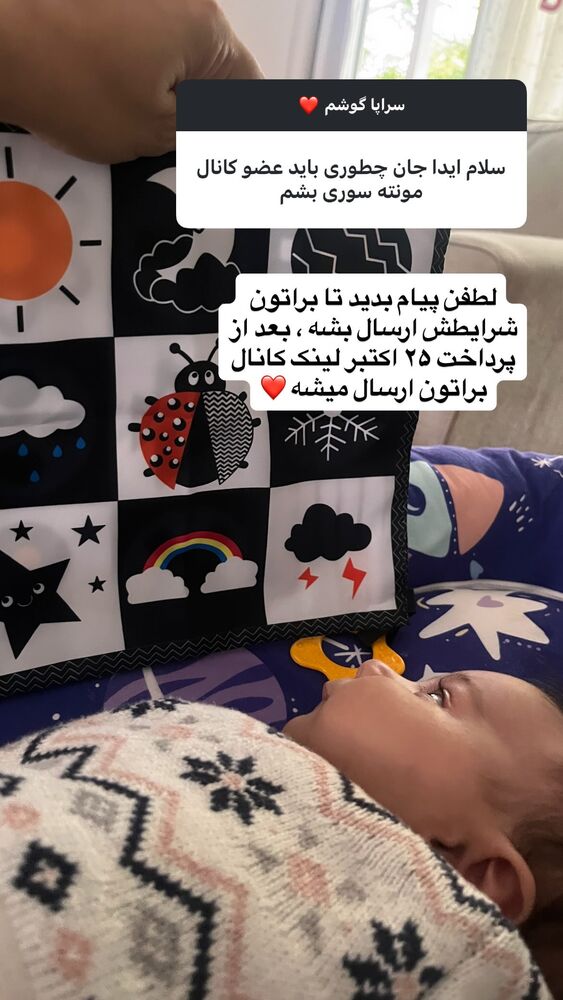  جدید ترین استوری اینستاگرام آیدا پوریا نسب