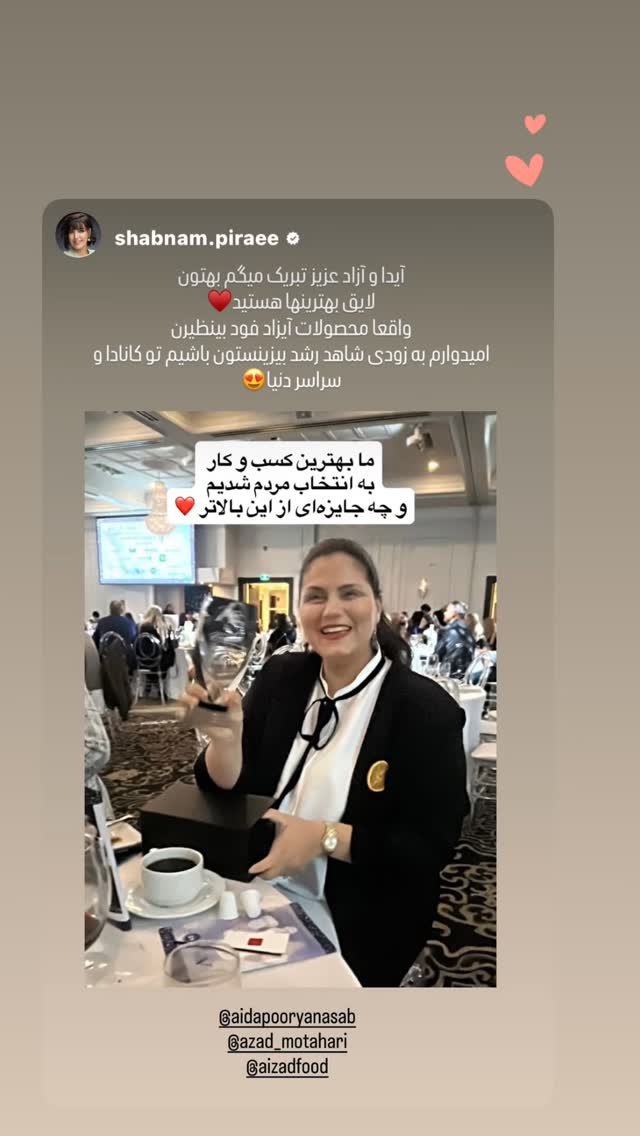  جدید ترین استوری اینستاگرام آیدا پوریا نسب