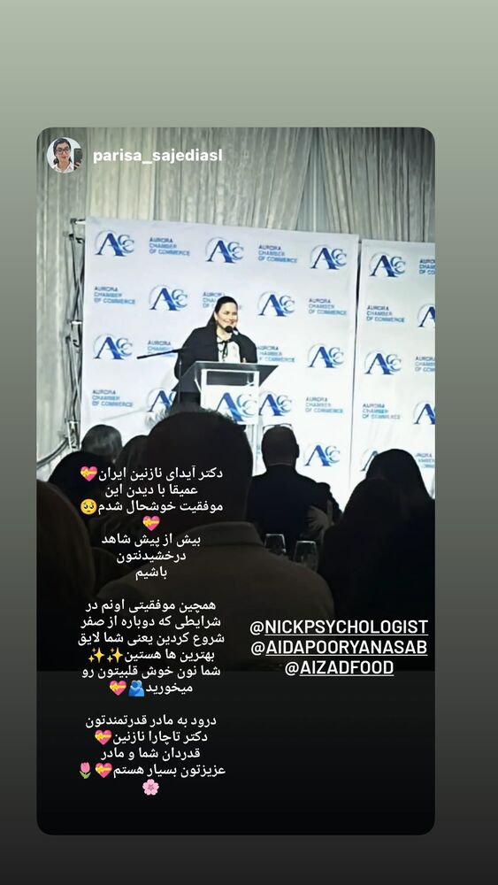  جدید ترین استوری اینستاگرام آیدا پوریا نسب