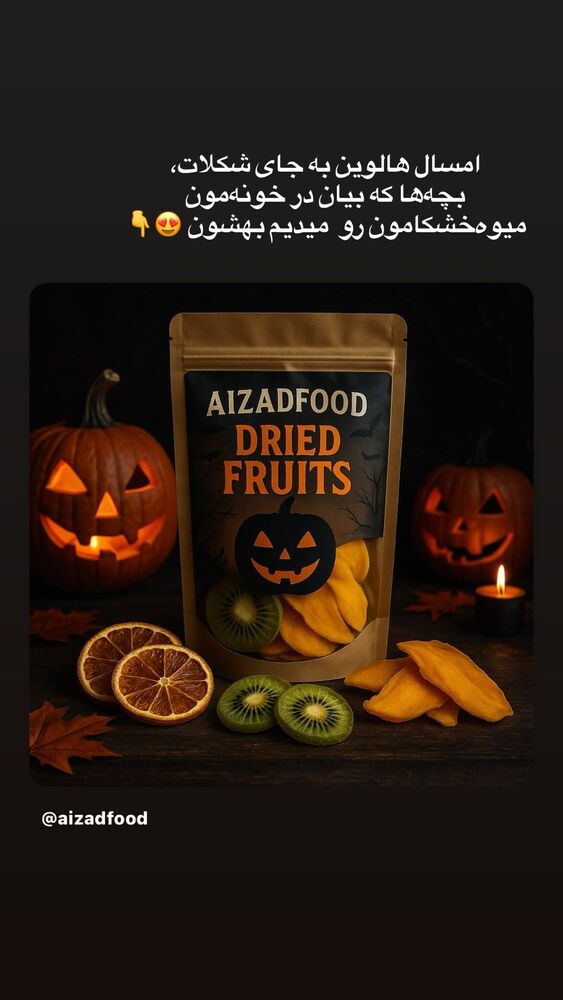  جدید ترین استوری اینستاگرام آیدا پوریا نسب