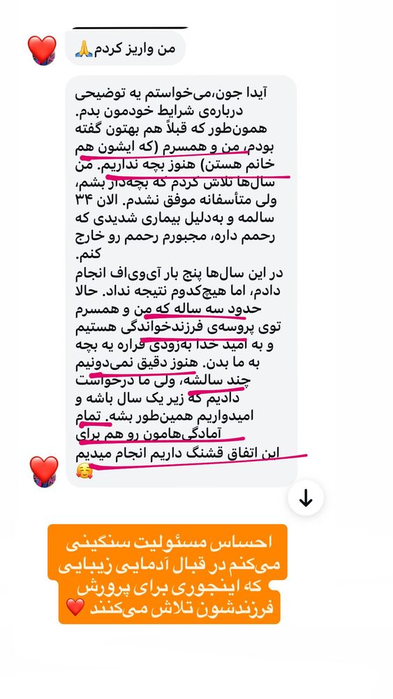  جدید ترین استوری اینستاگرام آیدا پوریا نسب