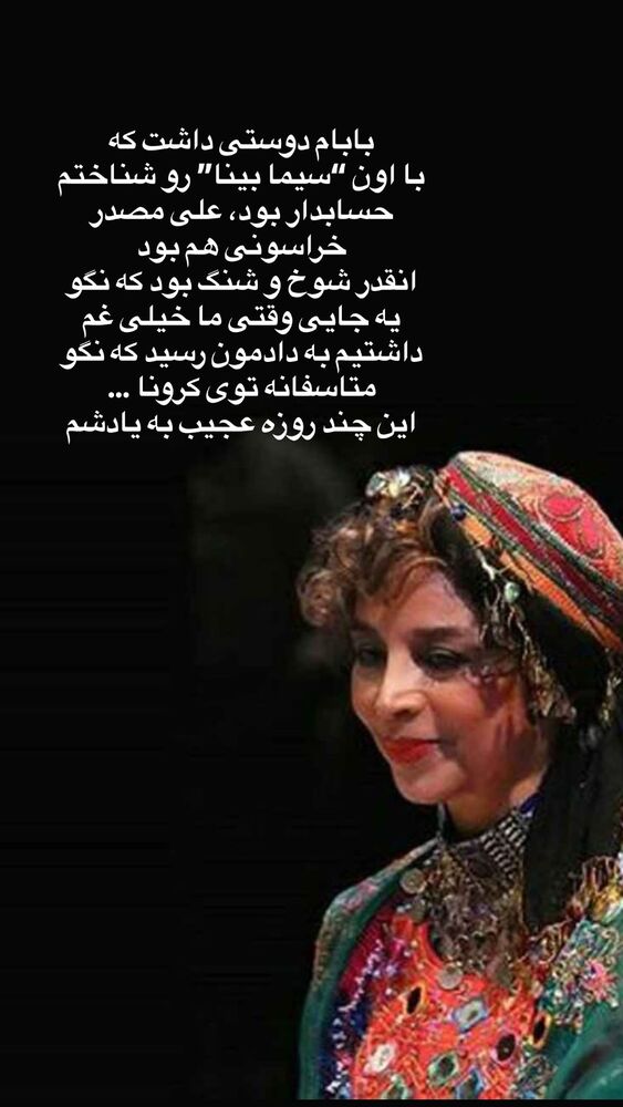  جدید ترین استوری اینستاگرام آیدا پوریا نسب