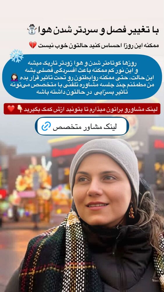  جدید ترین استوری اینستاگرام آیدا پوریا نسب