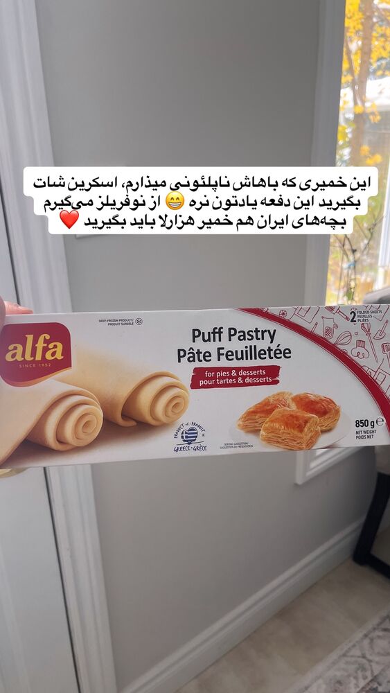  جدید ترین استوری اینستاگرام آیدا پوریا نسب