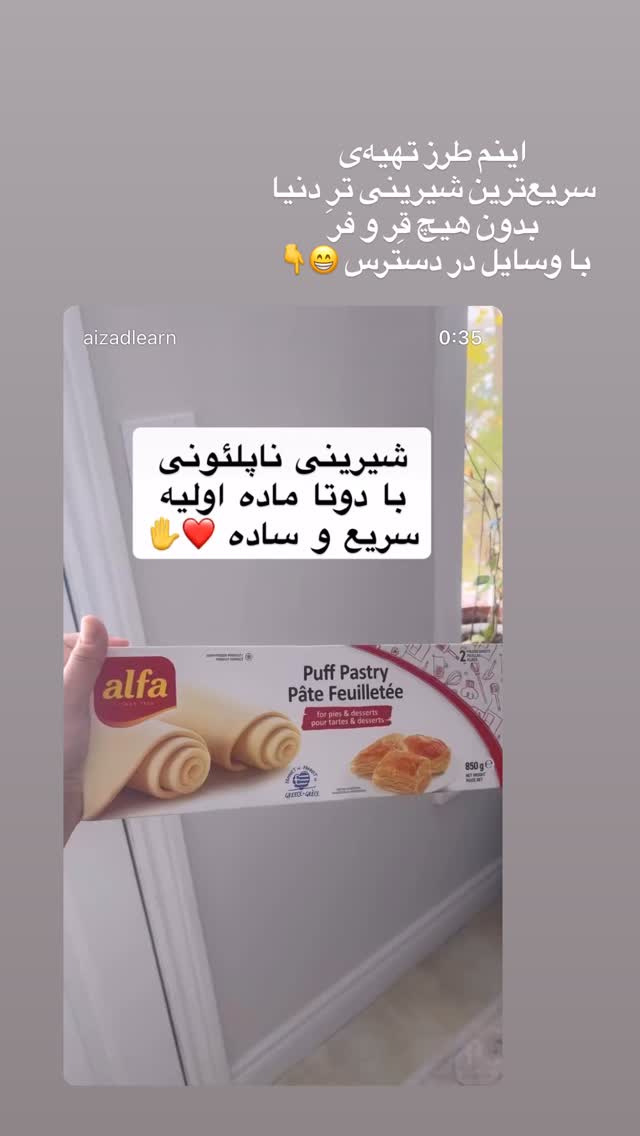  جدید ترین استوری اینستاگرام آیدا پوریا نسب