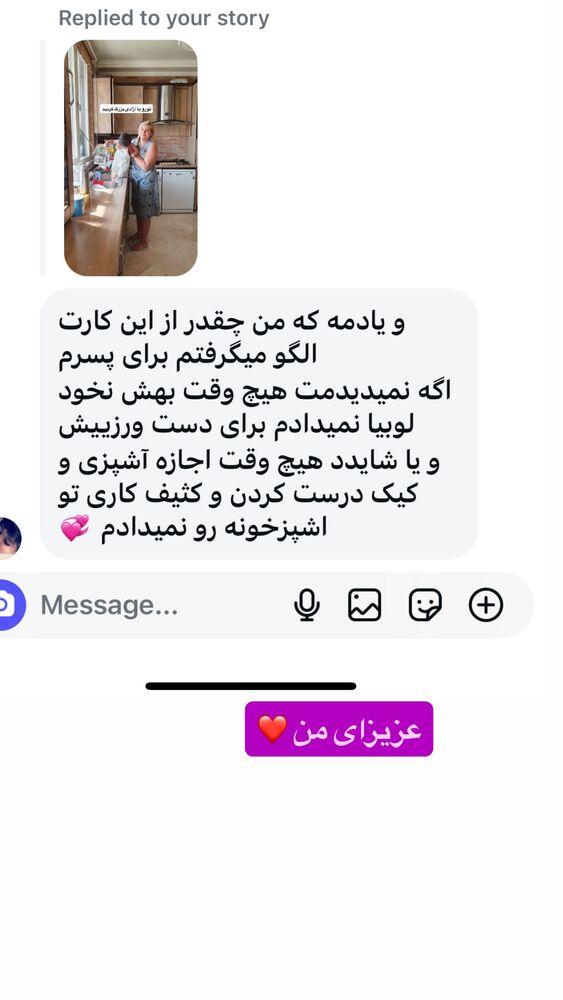  جدید ترین استوری اینستاگرام آیدا پوریا نسب