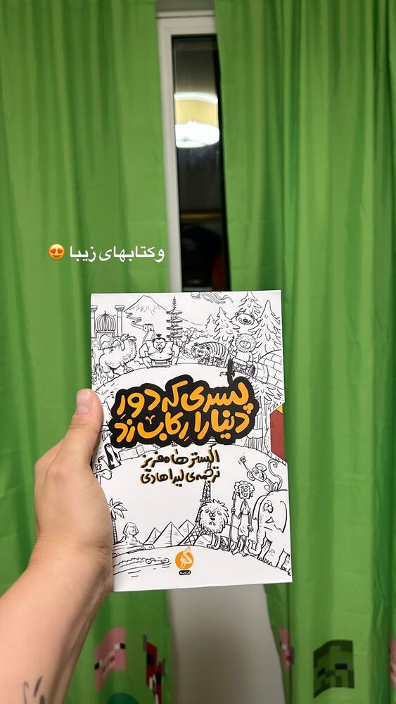  جدید ترین استوری اینستاگرام آیدا پوریا نسب