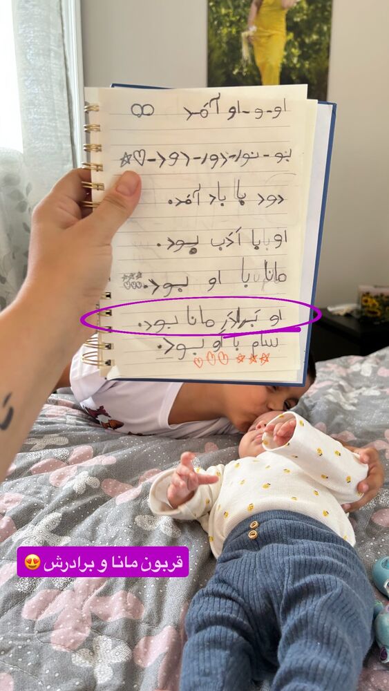  جدید ترین استوری اینستاگرام آیدا پوریا نسب