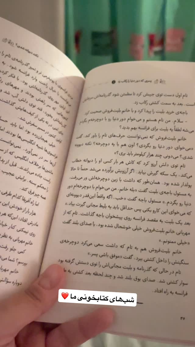  جدید ترین استوری اینستاگرام آیدا پوریا نسب