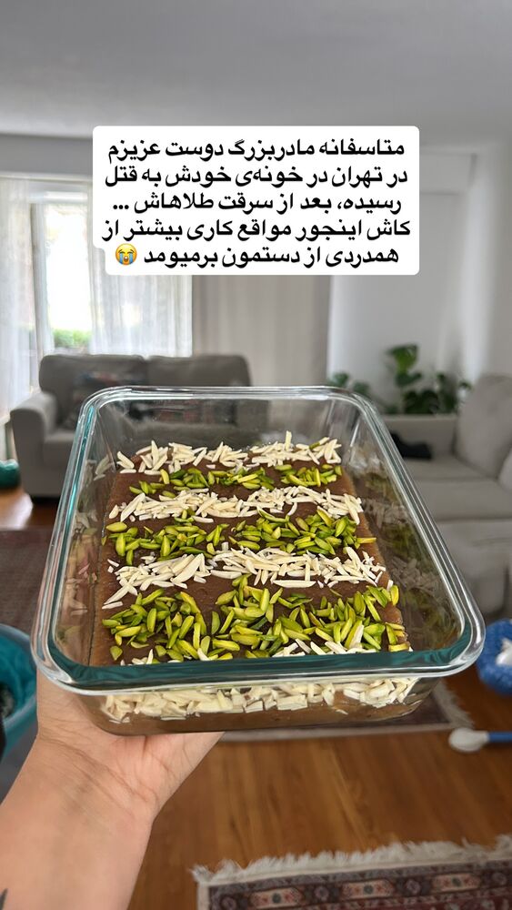  جدید ترین استوری اینستاگرام آیدا پوریا نسب