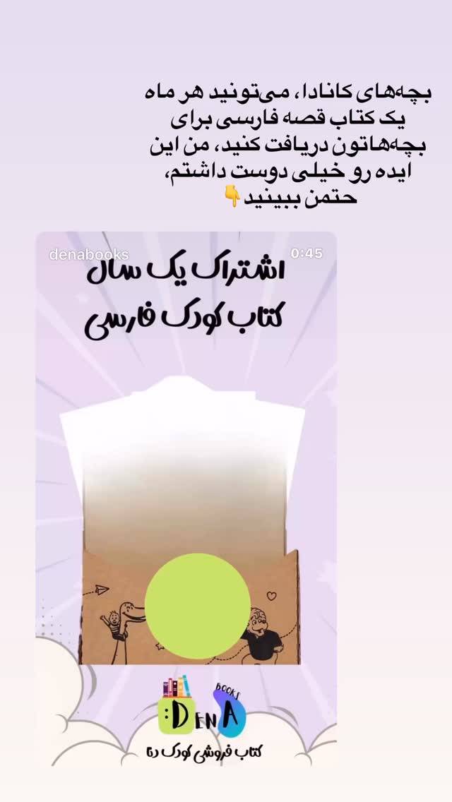  جدید ترین استوری اینستاگرام آیدا پوریا نسب