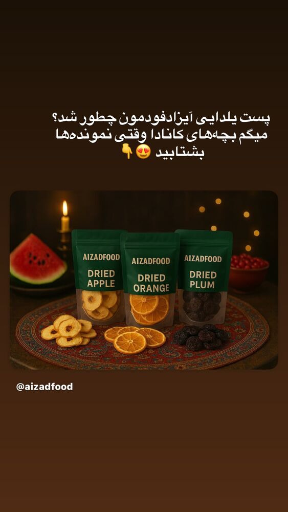  جدید ترین استوری اینستاگرام آیدا پوریا نسب