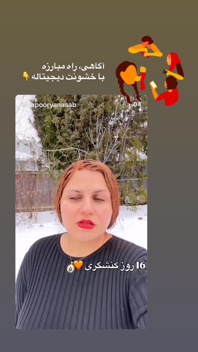  جدید ترین استوری اینستاگرام آیدا پوریا نسب