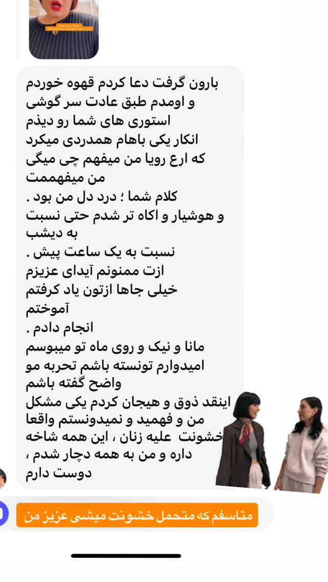  جدید ترین استوری اینستاگرام آیدا پوریا نسب