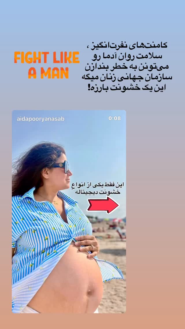  جدید ترین استوری اینستاگرام آیدا پوریا نسب