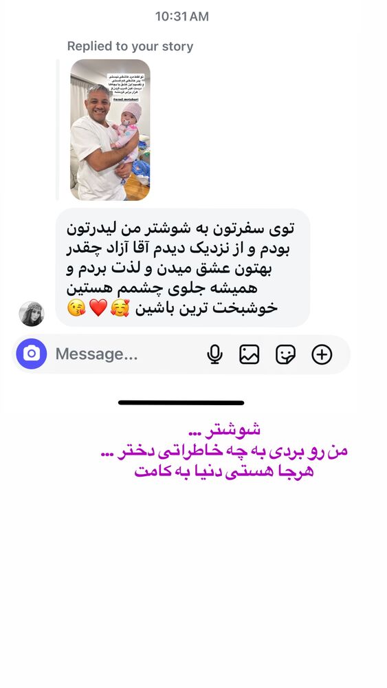  جدید ترین استوری اینستاگرام آیدا پوریا نسب