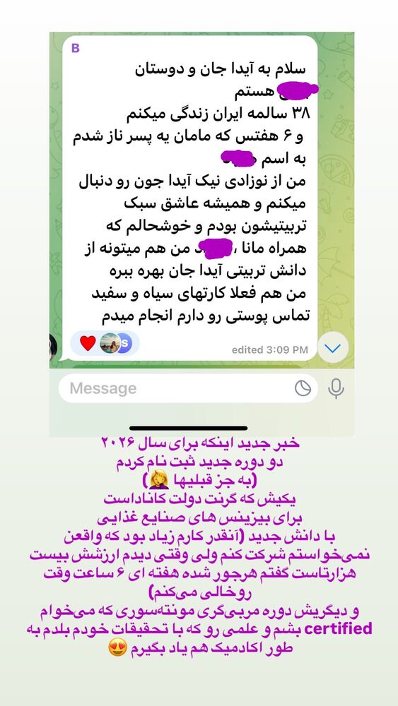 جدید ترین استوری اینستاگرام آیدا پوریا نسب