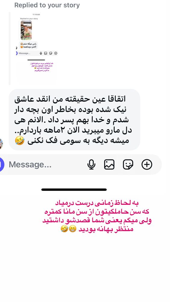  جدید ترین استوری اینستاگرام آیدا پوریا نسب