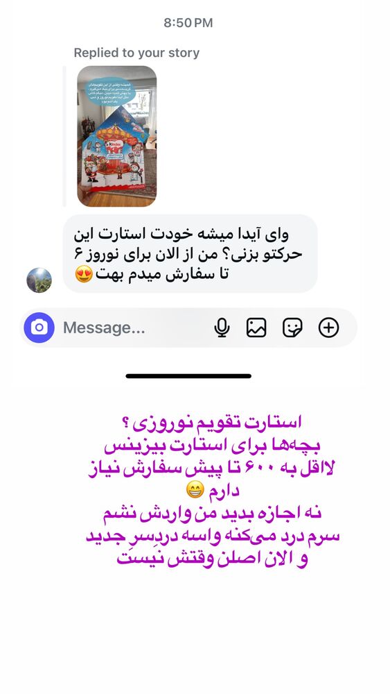  جدید ترین استوری اینستاگرام آیدا پوریا نسب