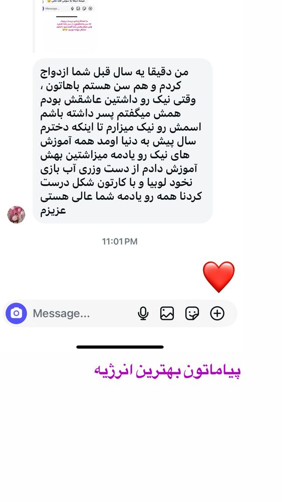  جدید ترین استوری اینستاگرام آیدا پوریا نسب