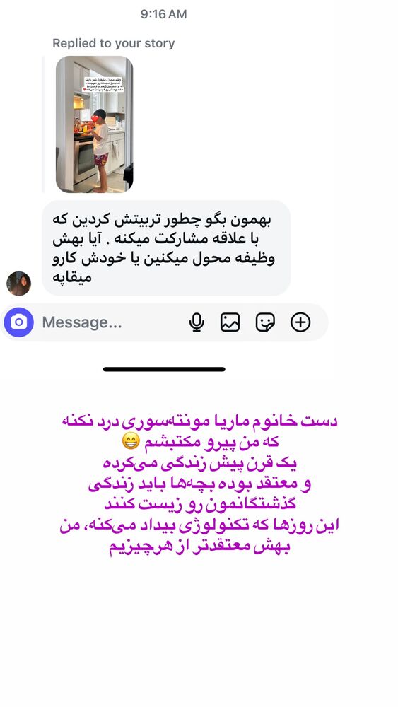  جدید ترین استوری اینستاگرام آیدا پوریا نسب