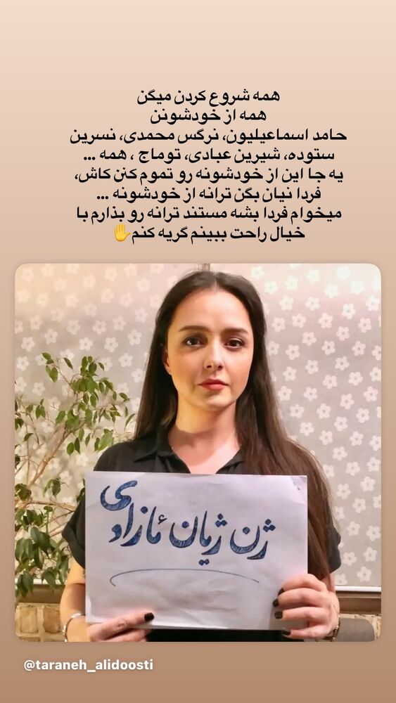  جدید ترین استوری اینستاگرام آیدا پوریا نسب